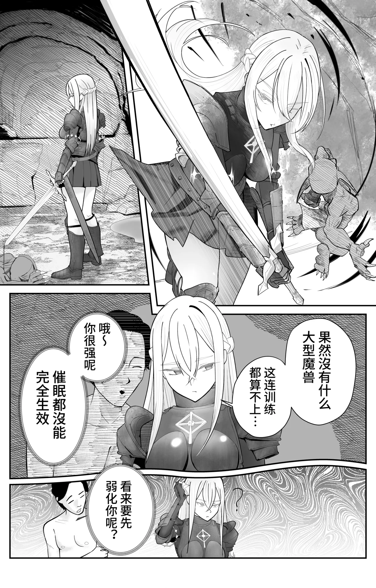 Saimin Zenra Dungeon ~Watashi ga Haiboku suru Wake Nakarou~ page 5 full