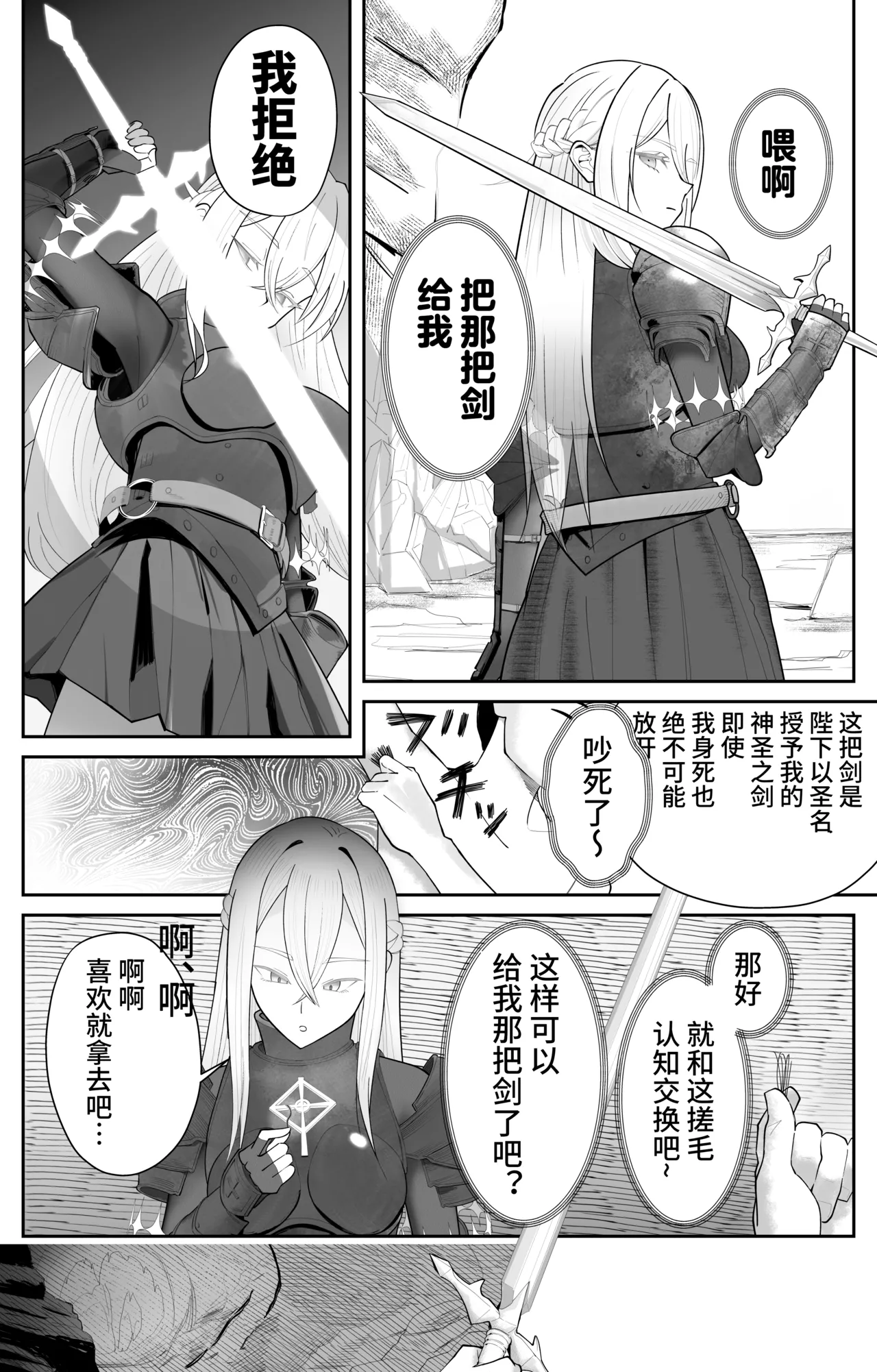 Saimin Zenra Dungeon ~Watashi ga Haiboku suru Wake Nakarou~ page 6 full