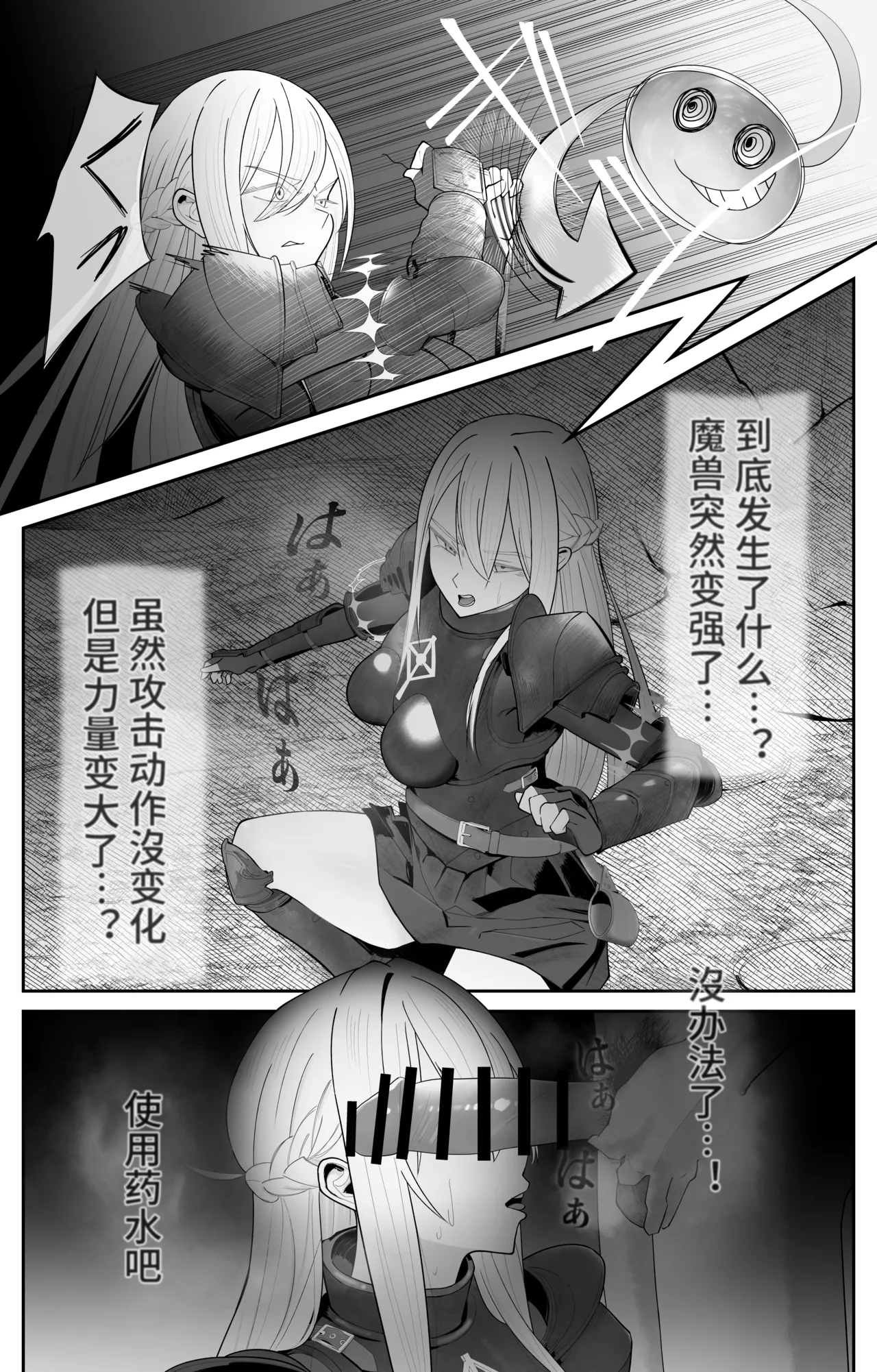 Saimin Zenra Dungeon ~Watashi ga Haiboku suru Wake Nakarou~ page 7 full