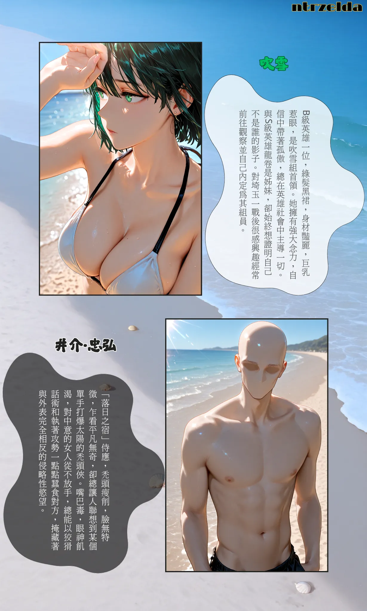 空想実験｜#005 吹雪 page 2 full