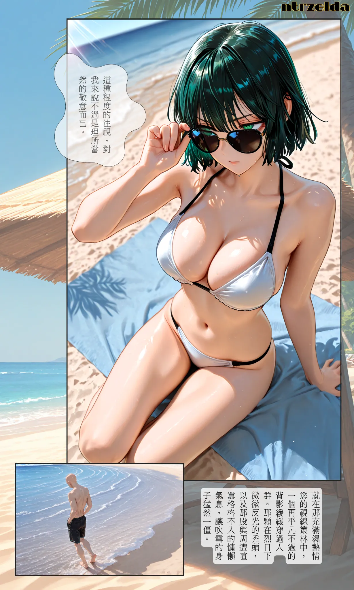 空想実験｜#005 吹雪 page 7 full