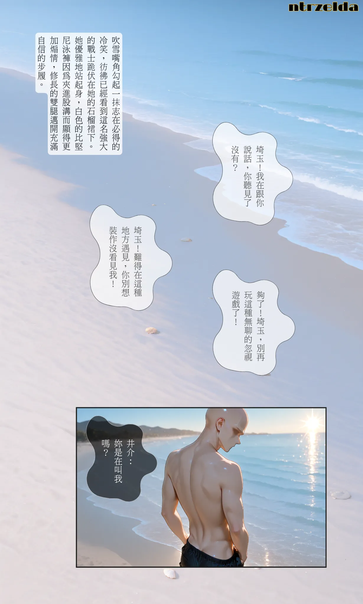 空想実験｜#005 吹雪 page 9 full