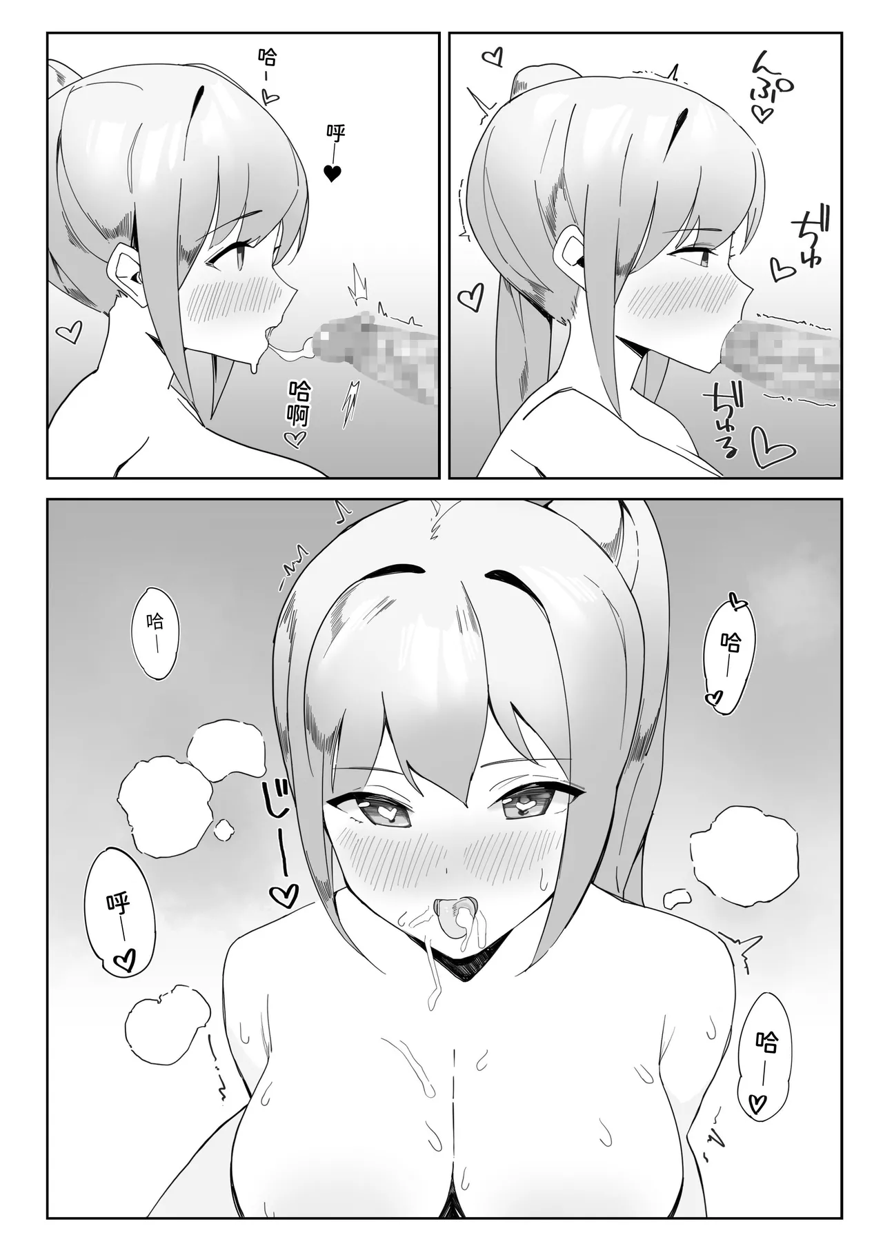 Futanari Supple | 扶他膜衣錠 page 10 full