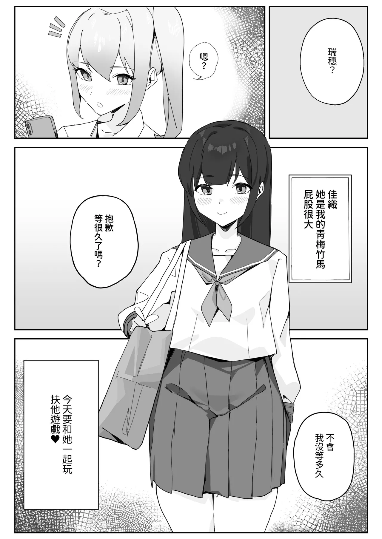 Futanari Supple | 扶他膜衣錠 page 4 full