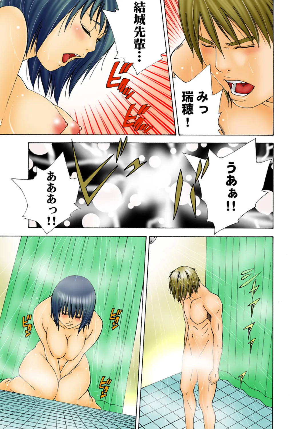 Koi-hime vol. 1 page 10 full