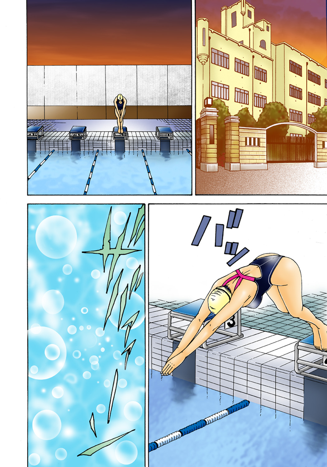 Koi-hime vol. 1 page 3 full