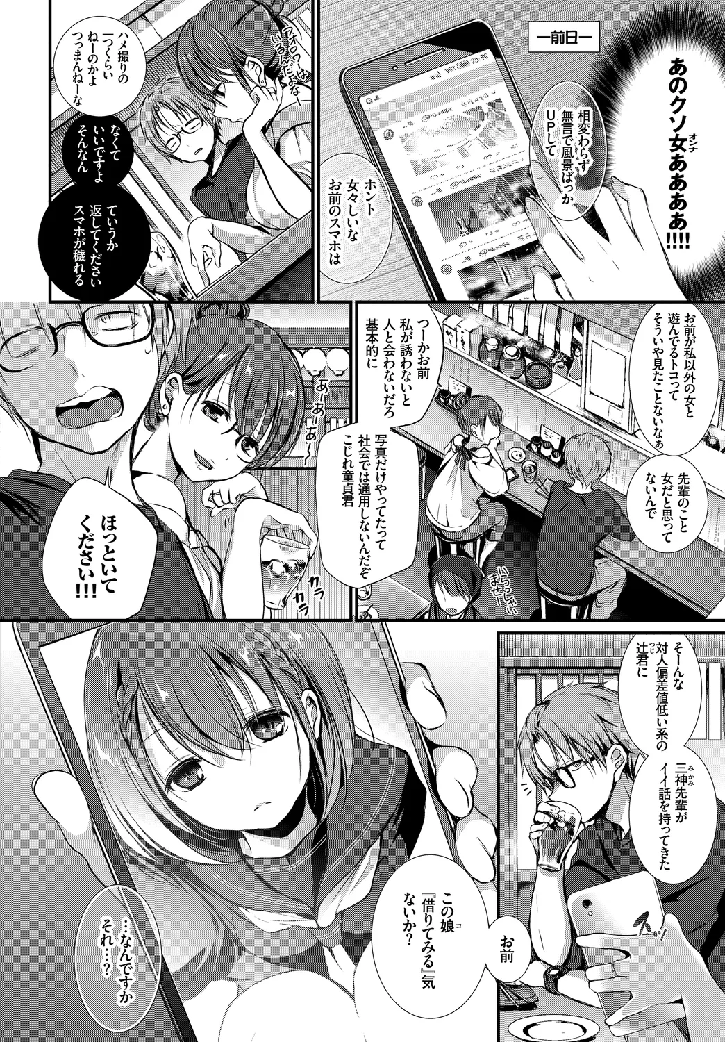UraAcc Ryuushutsu!! Roshutsu Chudoku Musume Vol. 2 page 4 full