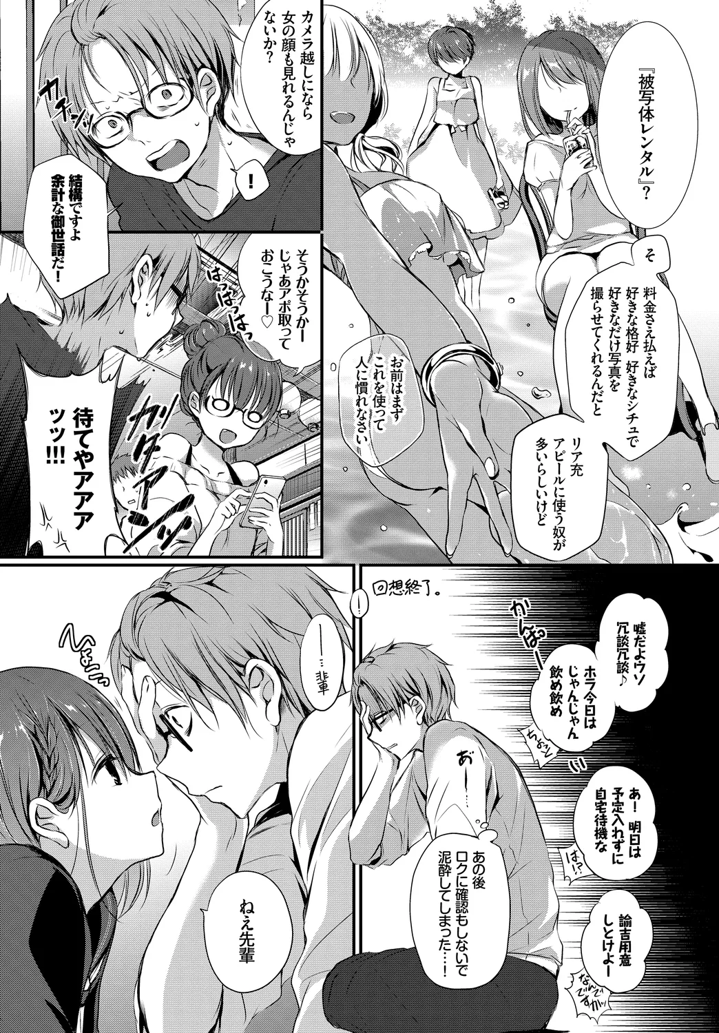 UraAcc Ryuushutsu!! Roshutsu Chudoku Musume Vol. 2 page 5 full
