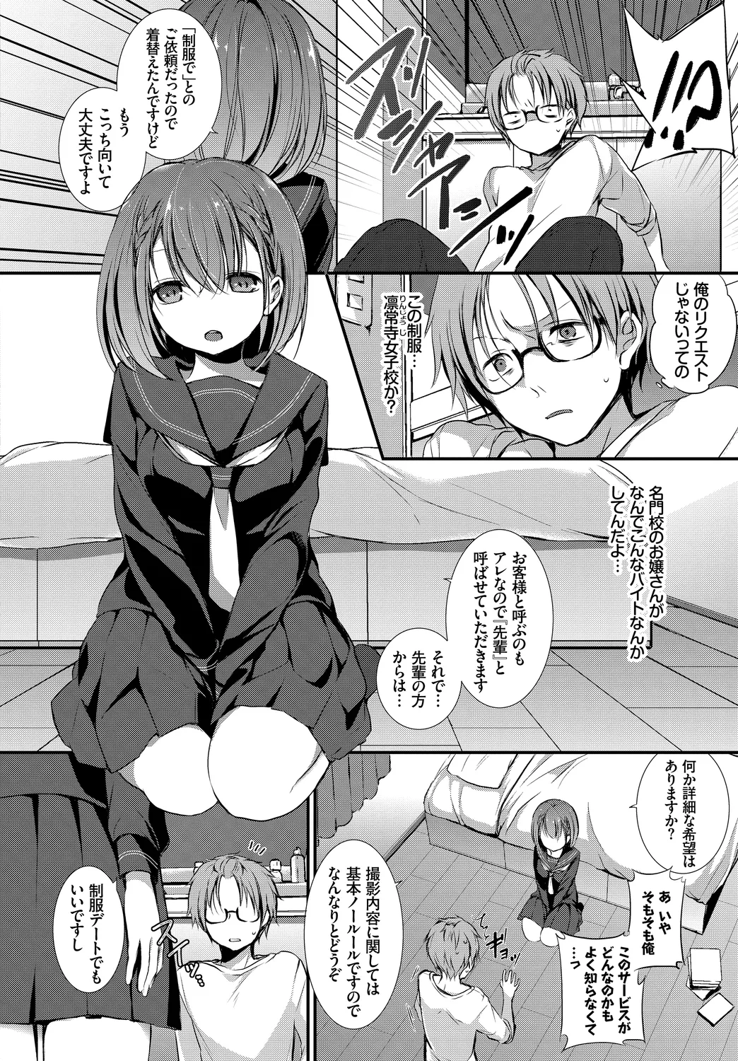 UraAcc Ryuushutsu!! Roshutsu Chudoku Musume Vol. 2 page 6 full