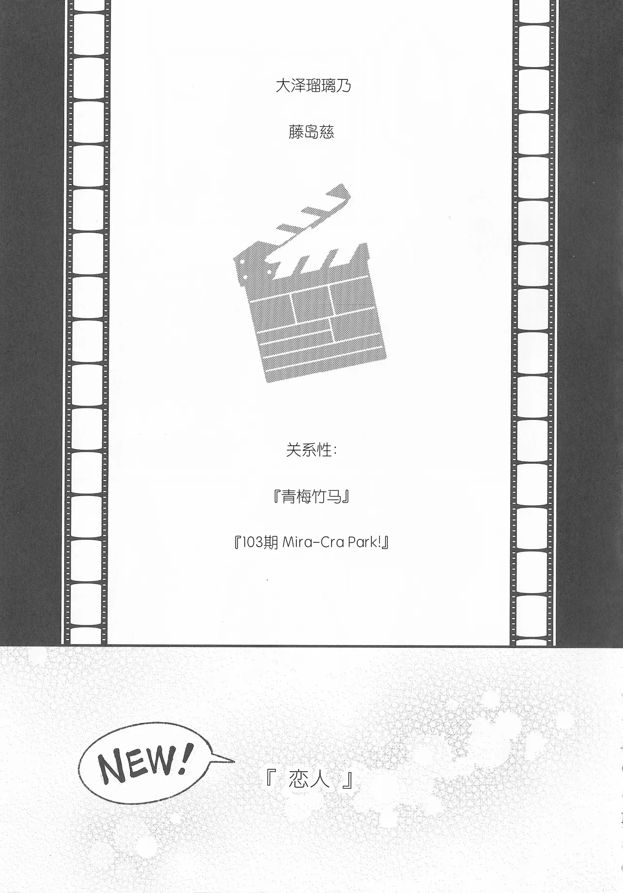 なついろ・えんどろーる page 10 full