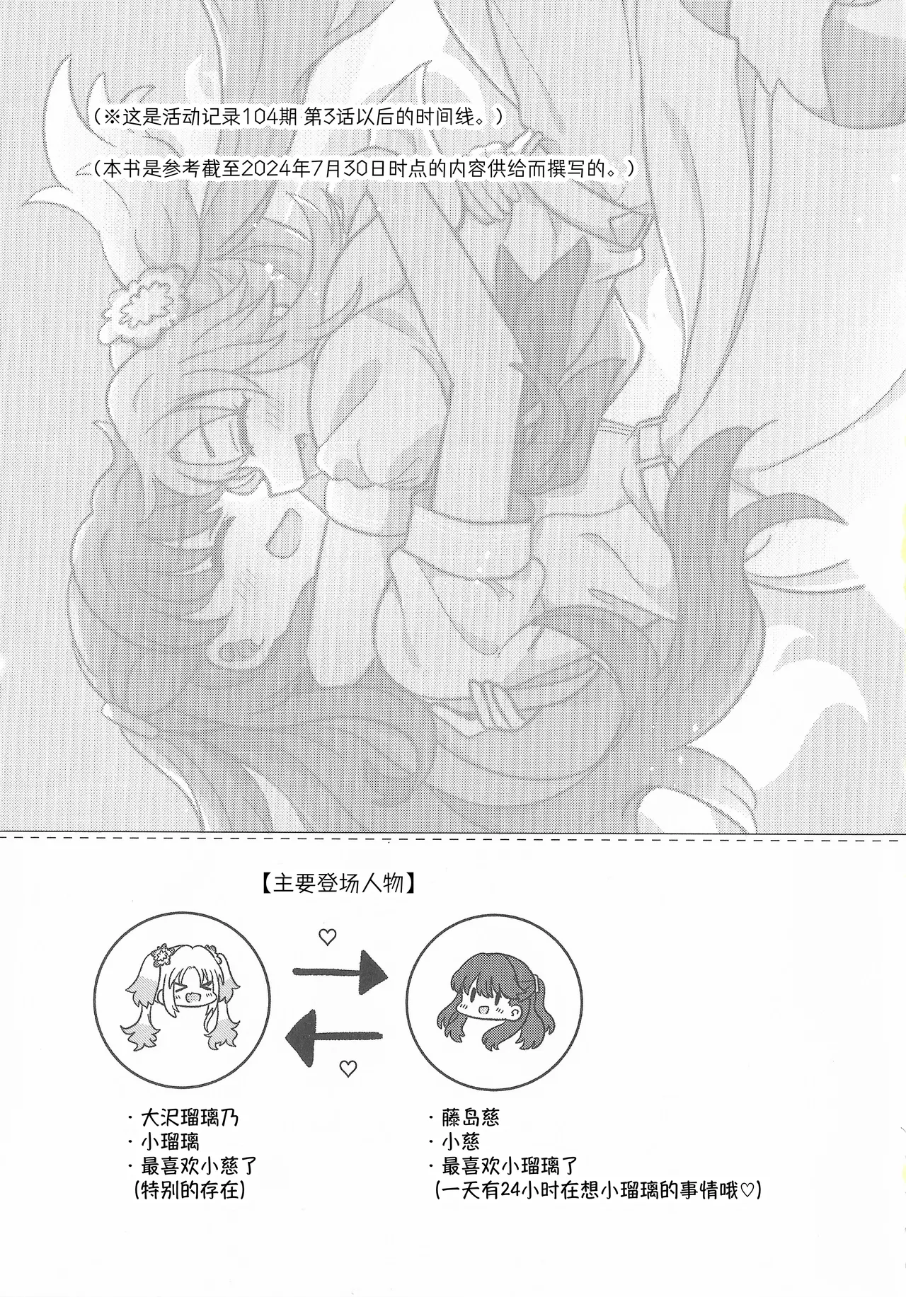 なついろ・えんどろーる page 2 full