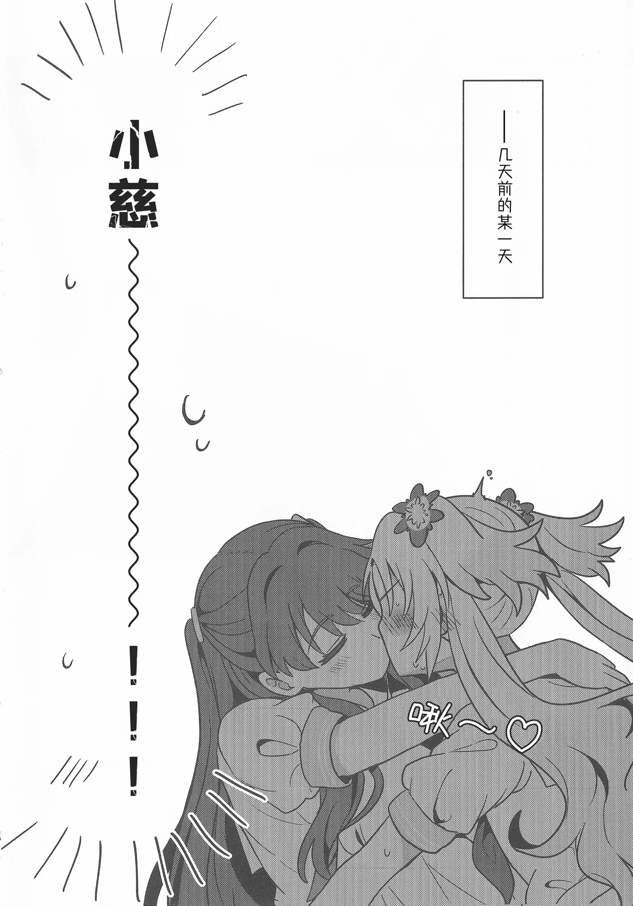 なついろ・えんどろーる page 5 full