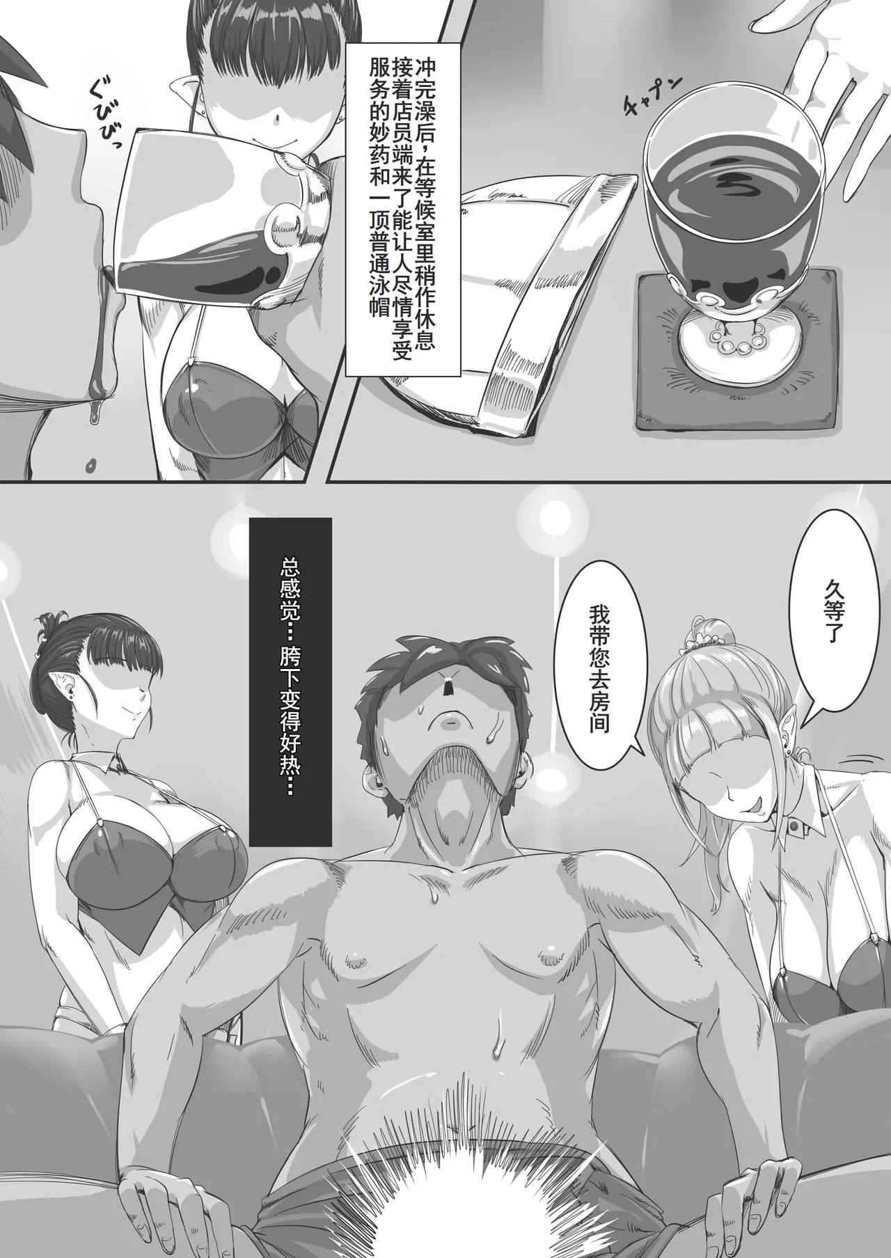 人間向け店舗型ヘルス 超乳風俗体験 page 4 full