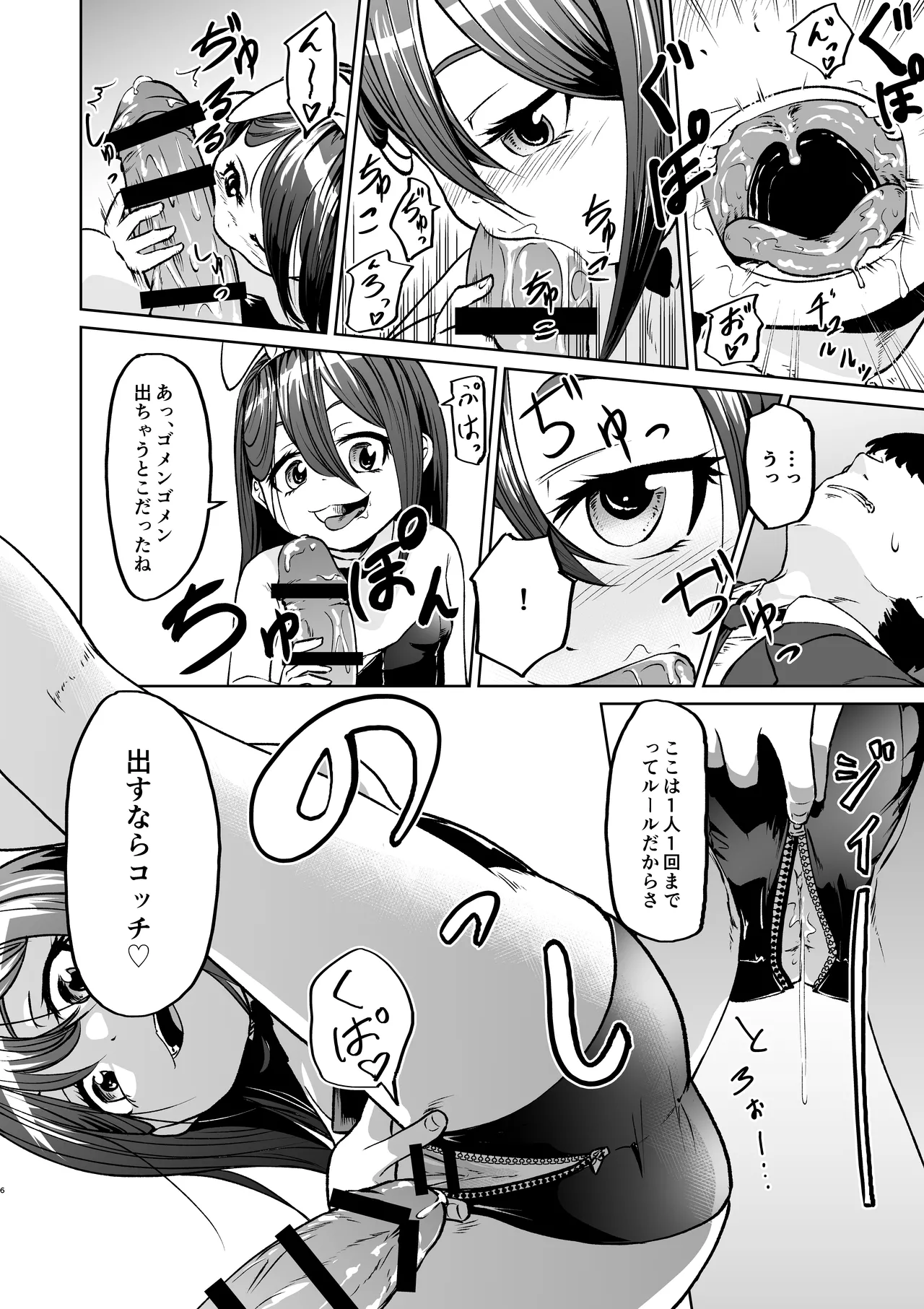 Joushi ni Lolicon ga Bareta Kekka Loli Bunny Girl no Omise ni Iku Koto ni Natta page 6 full