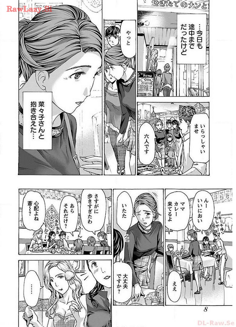 Ikenai nanako san 03 page 10 full