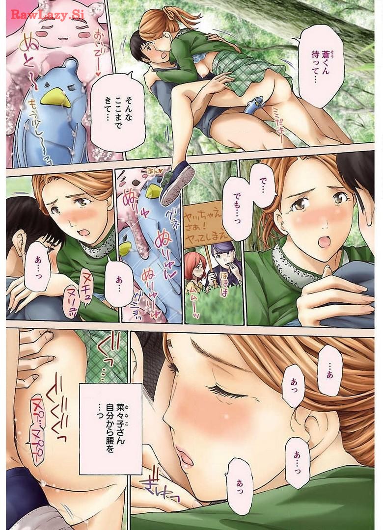 Ikenai nanako san 03 page 3 full