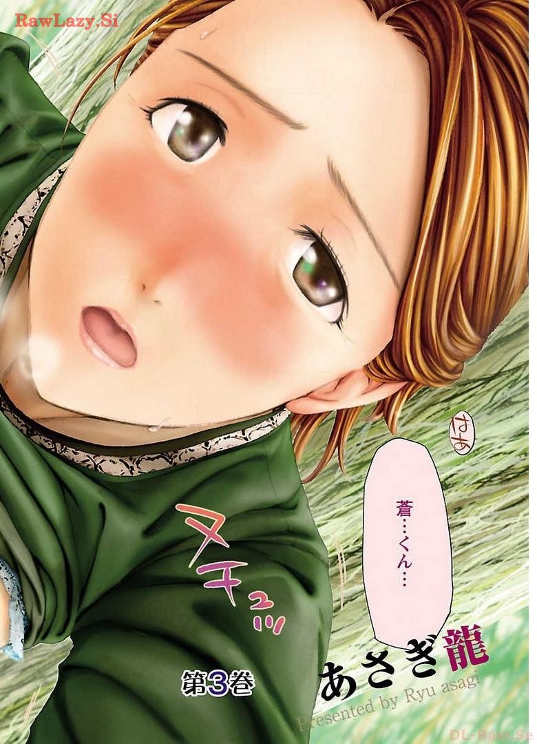 Ikenai nanako san 03 page 4 full