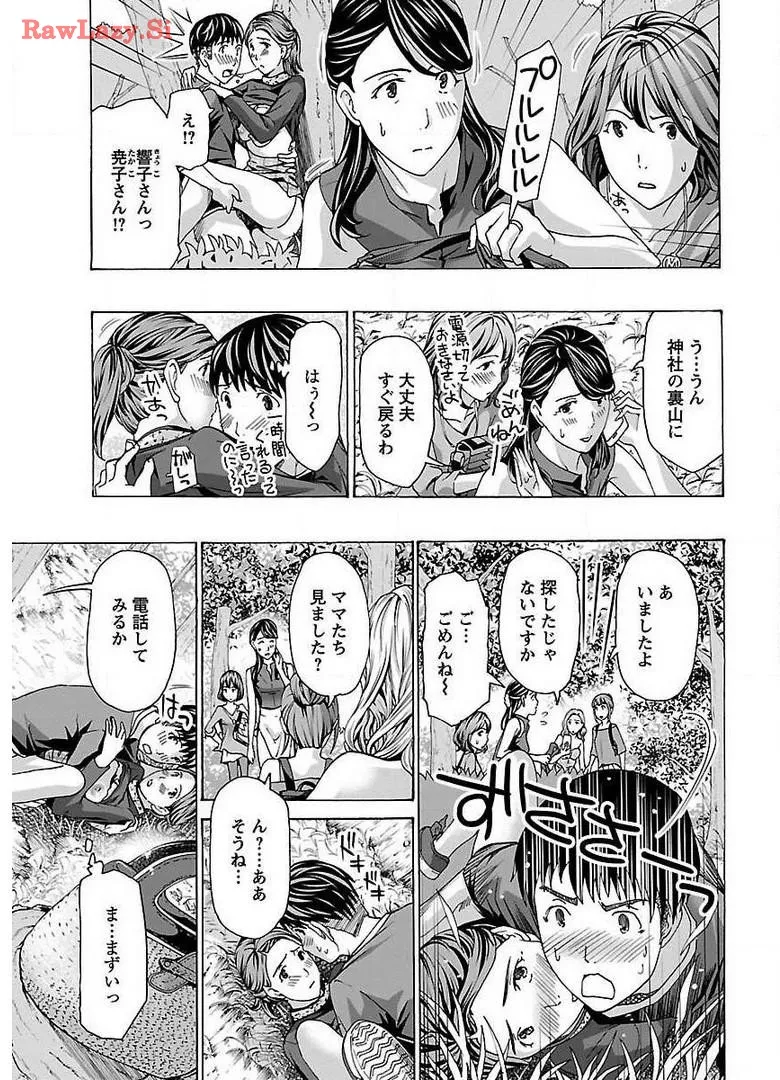 Ikenai nanako san 03 page 7 full