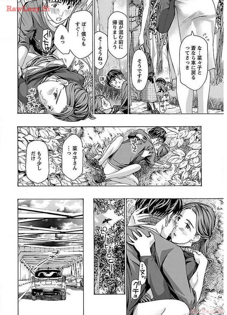 Ikenai nanako san 03 page 8 full