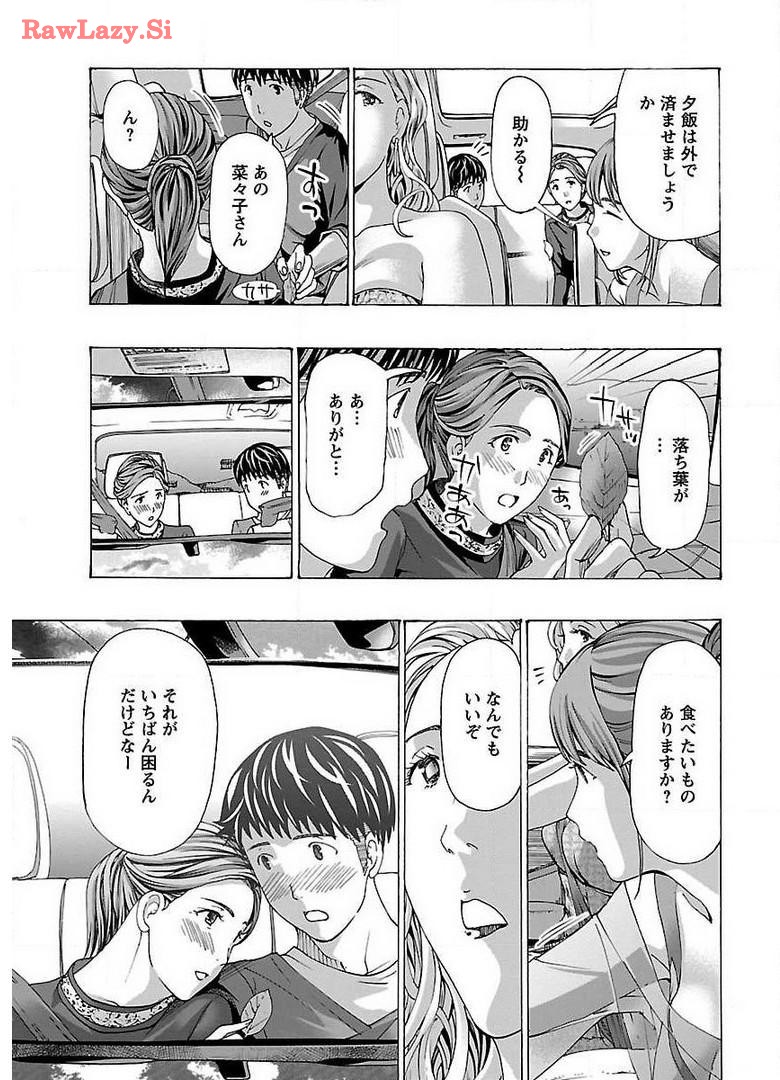 Ikenai nanako san 03 page 9 full