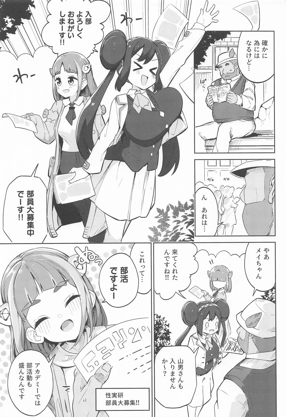 POCKET BITCH 4 page 4 full