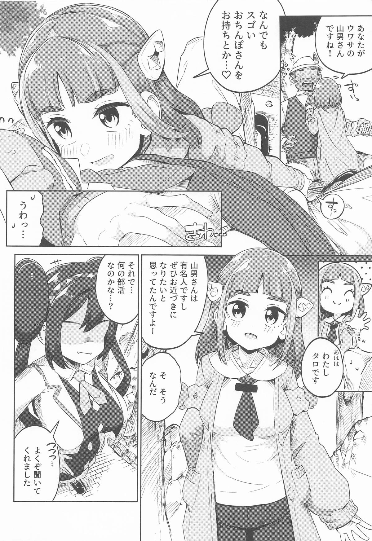 POCKET BITCH 4 page 5 full