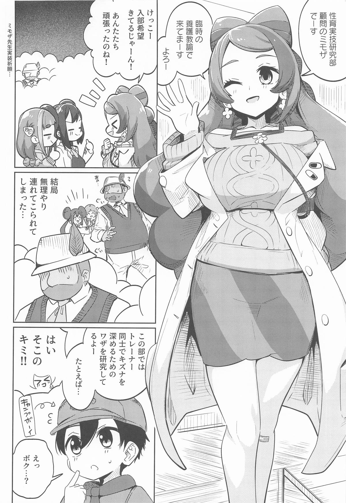 POCKET BITCH 4 page 7 full