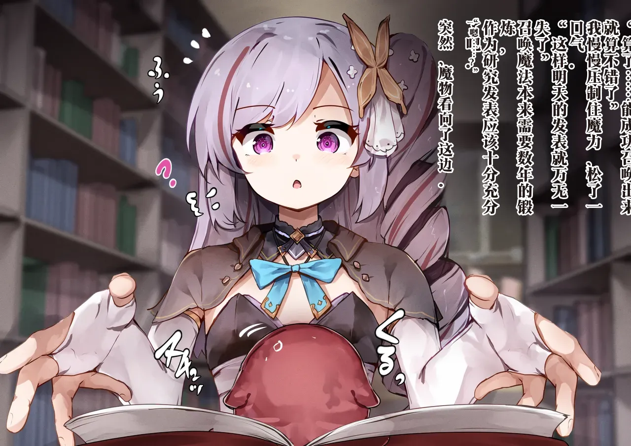 Shoukanshi-chan 与 Ninshiki Sogai -Kaihatsu sareru Oppai 与 Bonyuu Jinkaku Haishutsu Acme-中国翻译-机翻 page 10 full