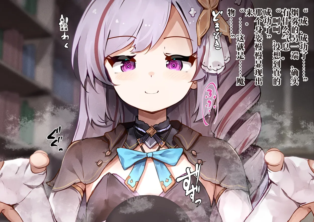 Shoukanshi-chan 与 Ninshiki Sogai -Kaihatsu sareru Oppai 与 Bonyuu Jinkaku Haishutsu Acme-中国翻译-机翻 page 8 full