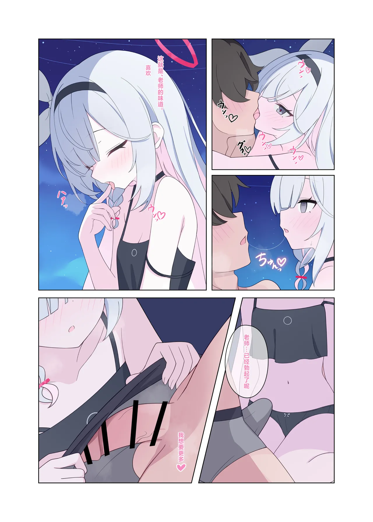 Jinkou Chinou ga Koi ni Chuudoku Shichau | 人工智能依恋成瘾 page 8 full