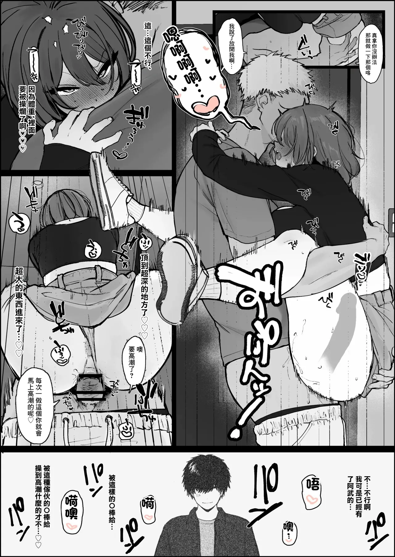 童貞でも優しく包み込んでくれる包容力のある姉御肌で素敵な女性だと思ってた彼女が普通にヤリチン男友達に寝取られている漫画-1280x page 4 full