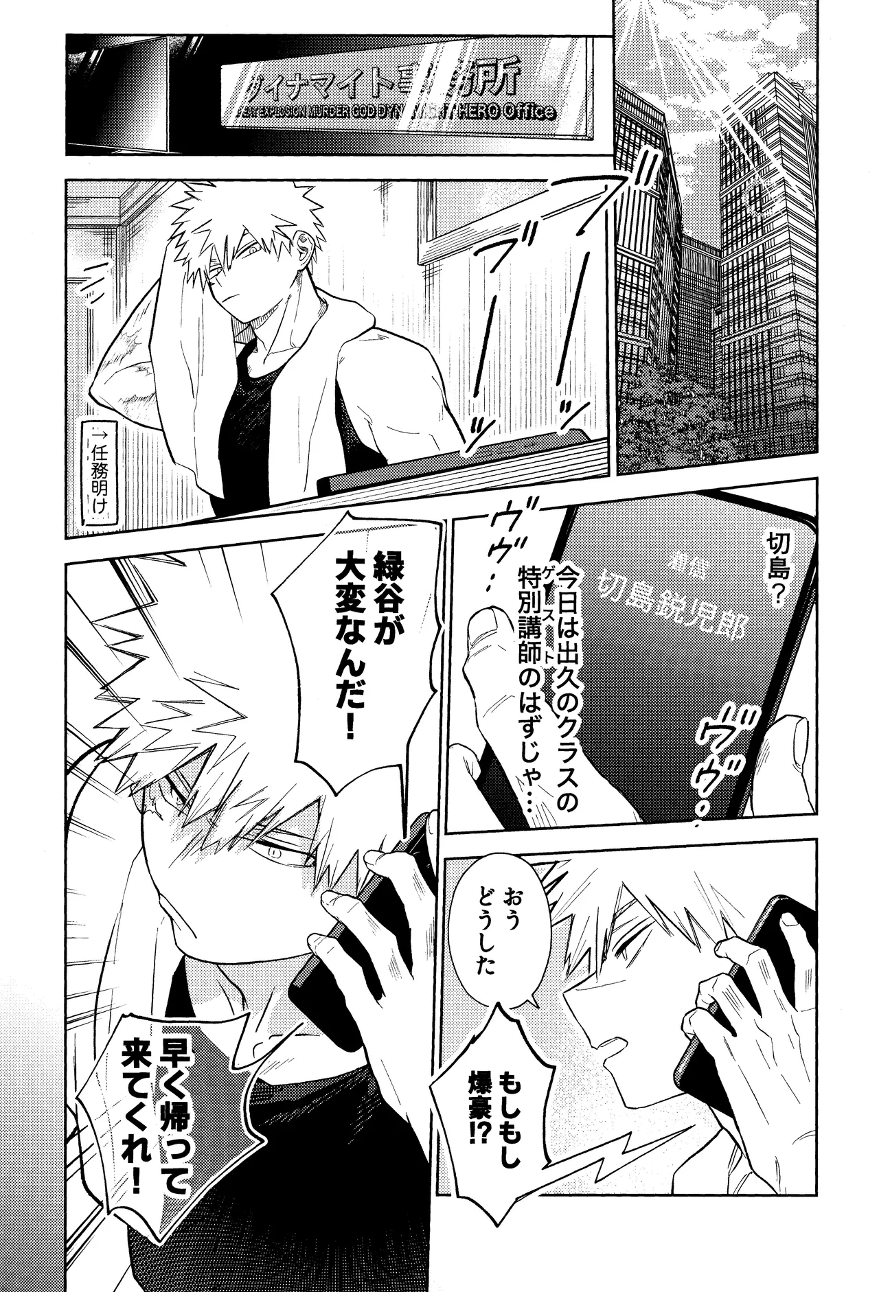 Gotsugou kosei de ×× ga deru you ni natte shimaimashita page 3 full