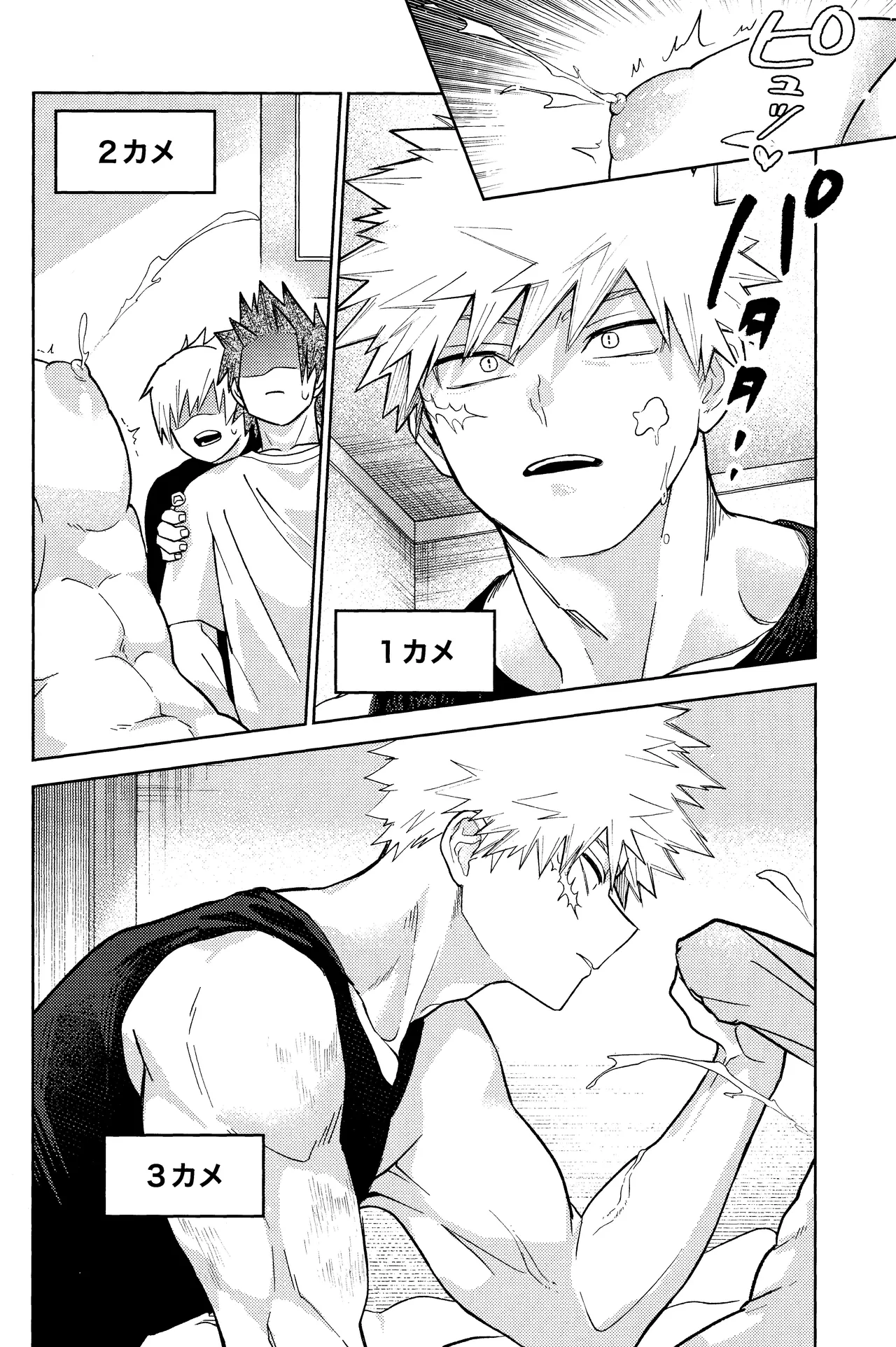 Gotsugou kosei de ×× ga deru you ni natte shimaimashita page 7 full