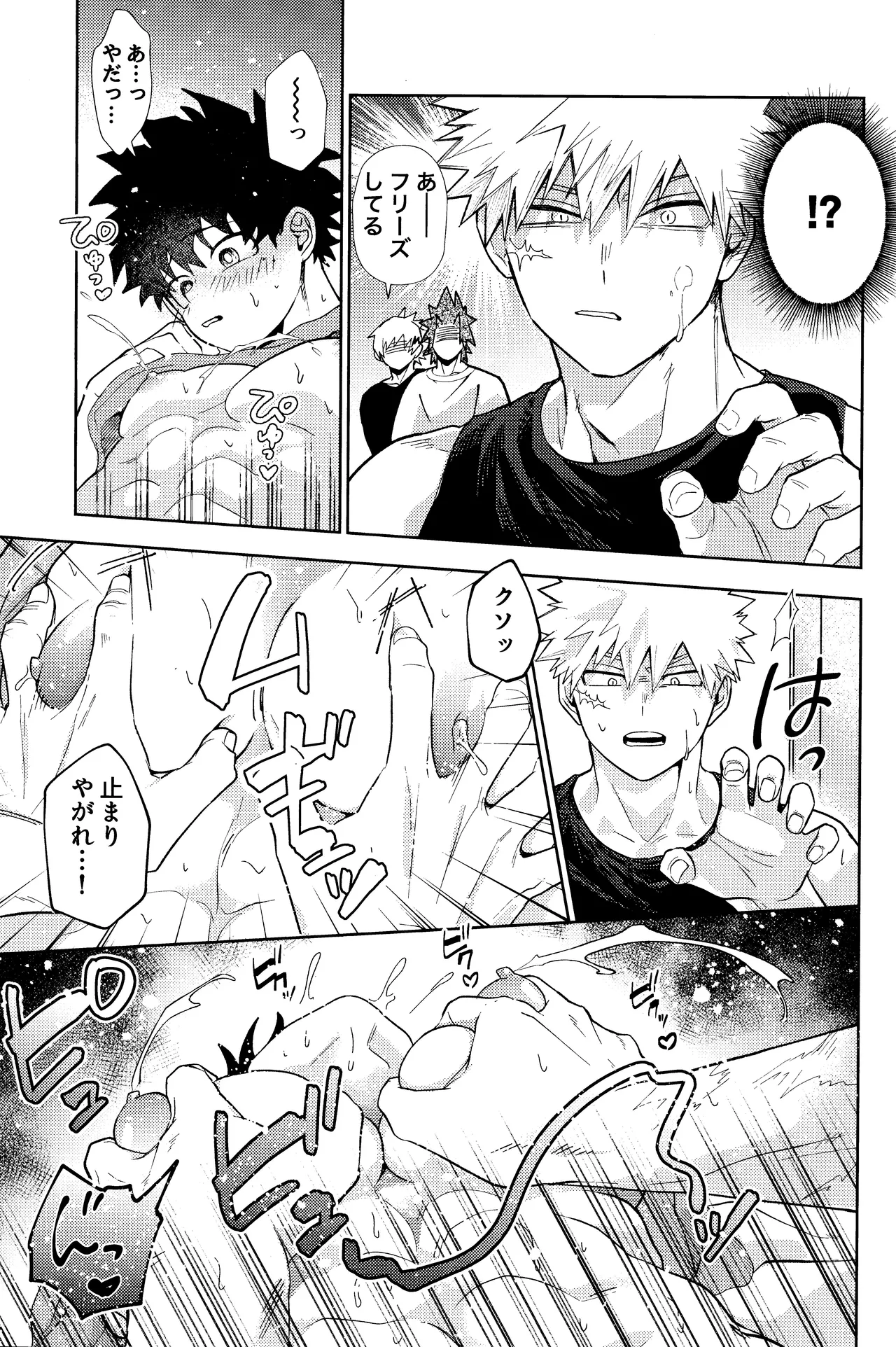 Gotsugou kosei de ×× ga deru you ni natte shimaimashita page 8 full