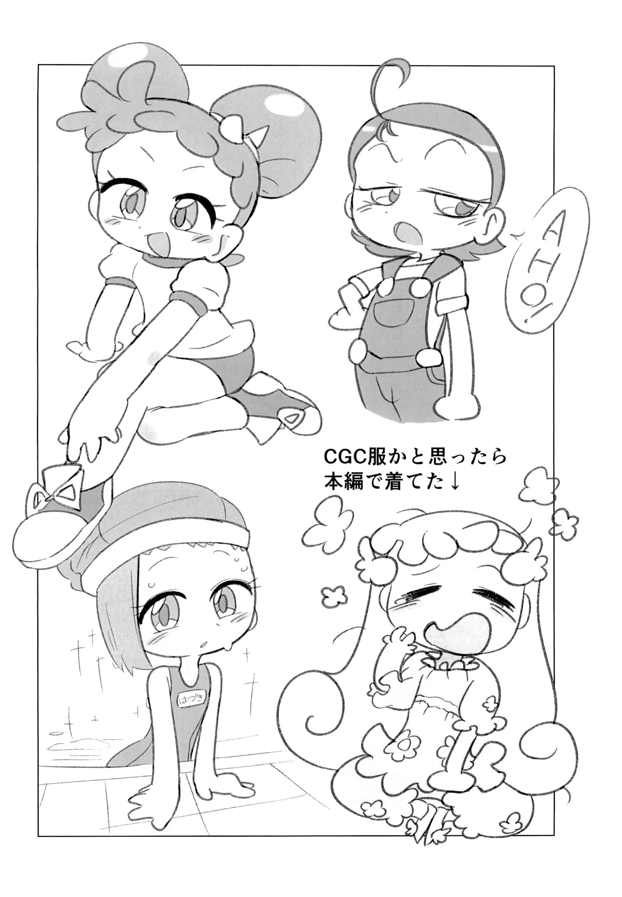 Ura Iyahaya-bon '25summer page 10 full