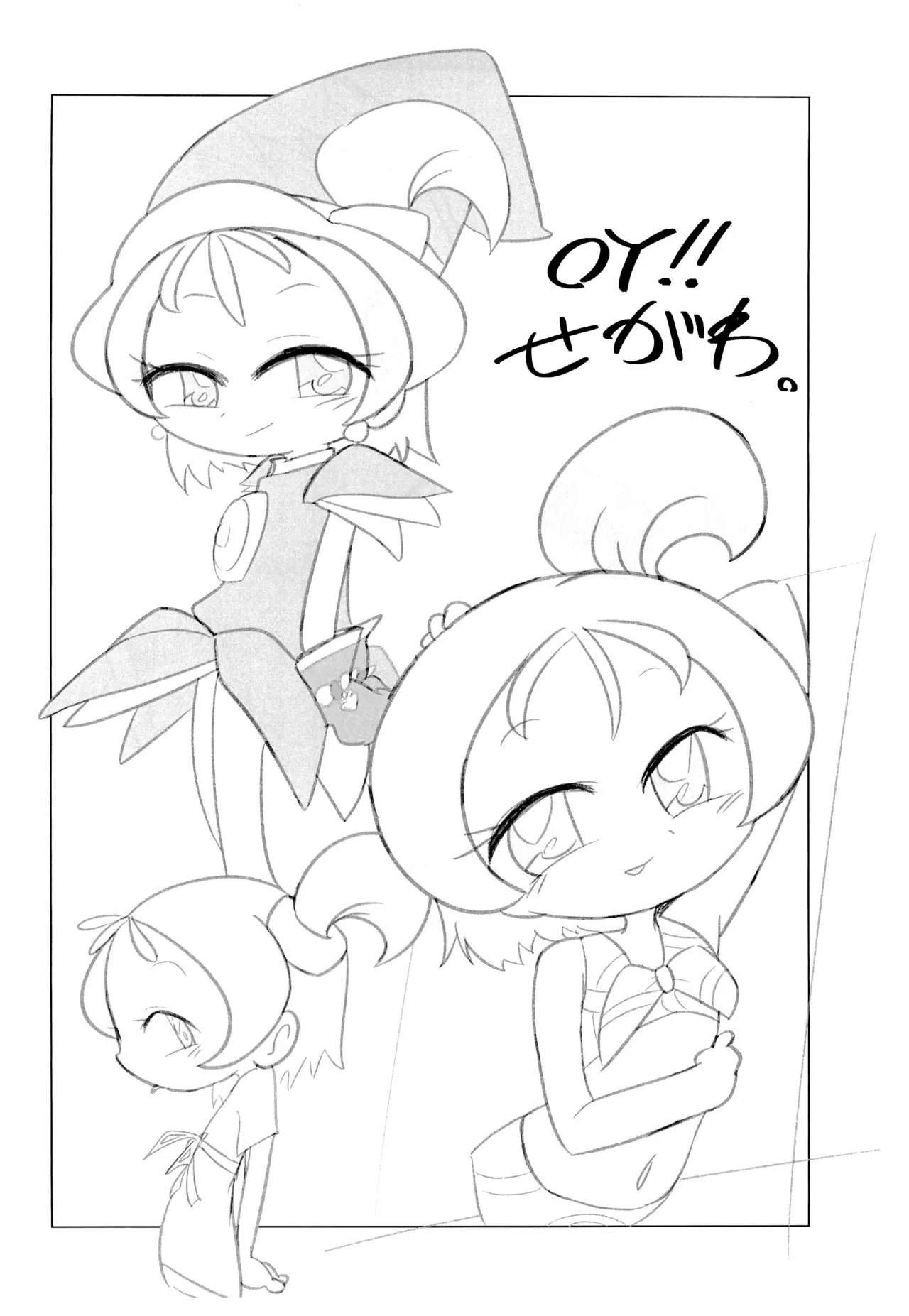 Ura Iyahaya-bon '25summer page 4 full