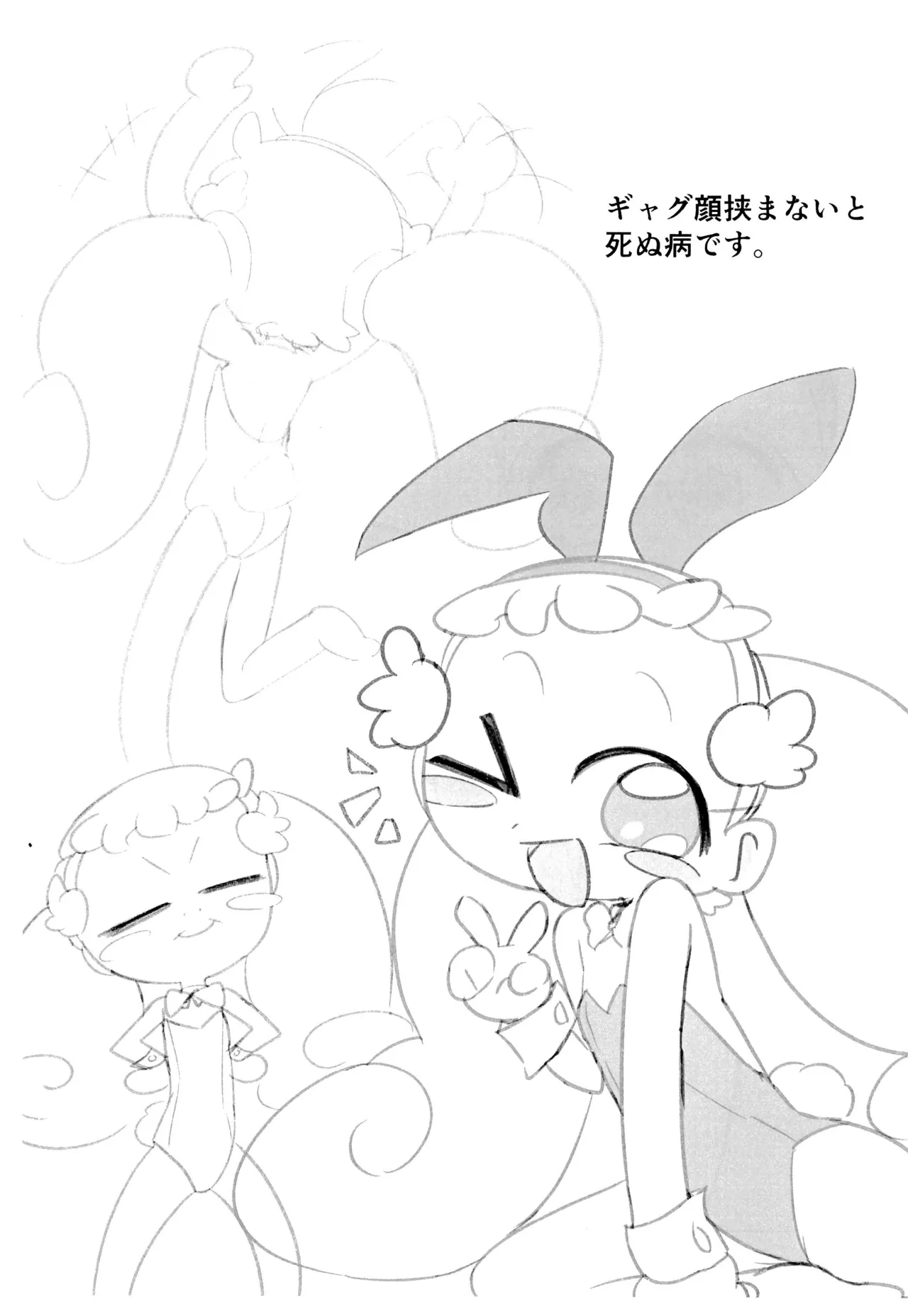 Ura Iyahaya-bon '25summer page 7 full