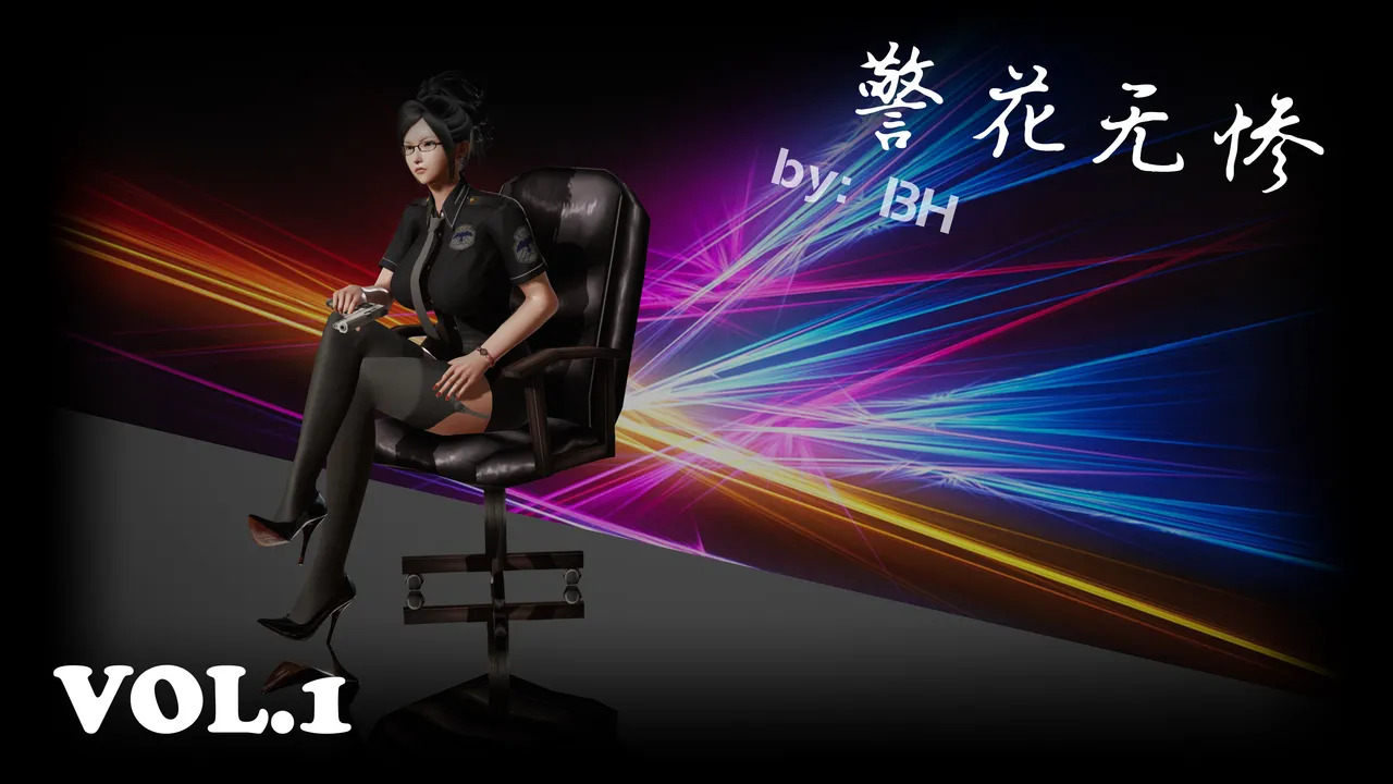 女警无惨1-21 page 1 full