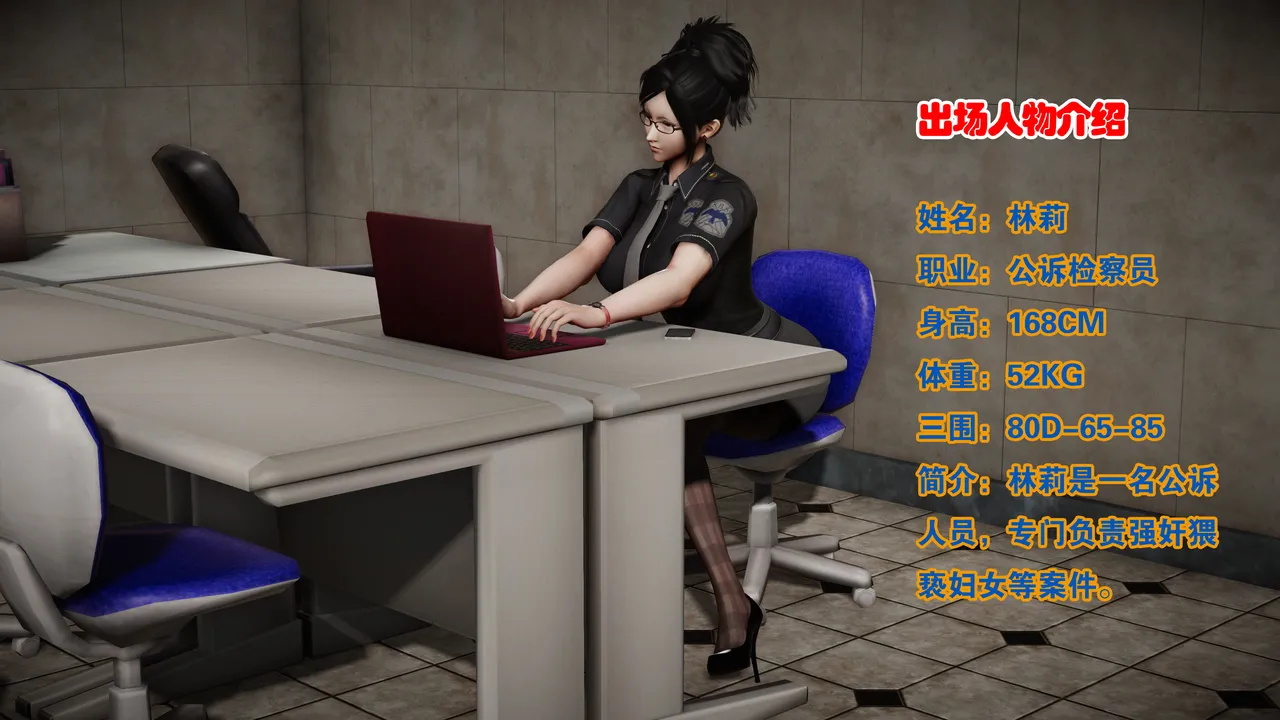 女警无惨1-21 page 2 full