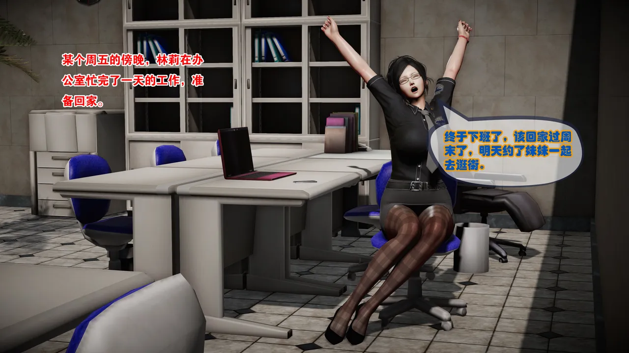 女警无惨1-21 page 4 full