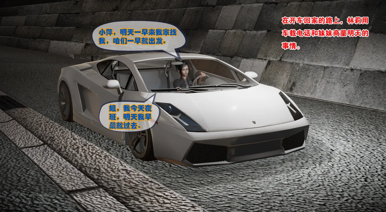 女警无惨1-21 page 5 full