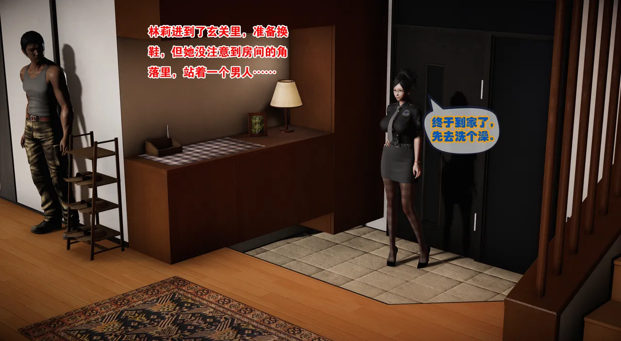 女警无惨1-21 page 7 full