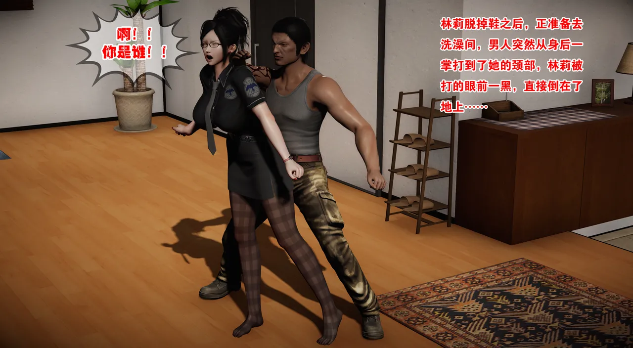 女警无惨1-21 page 8 full