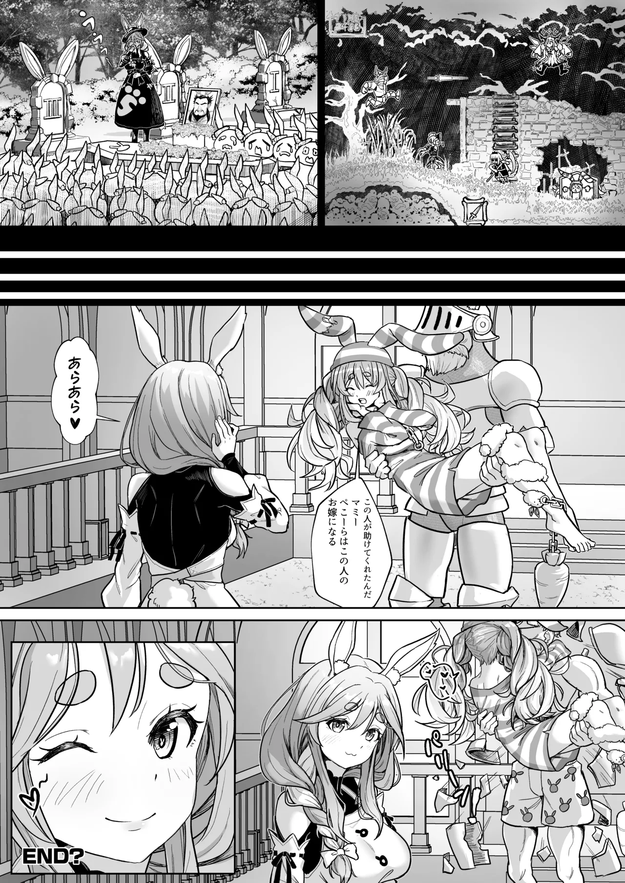 Shinryaku Usada Teikoku no Okaa-sama page 10 full
