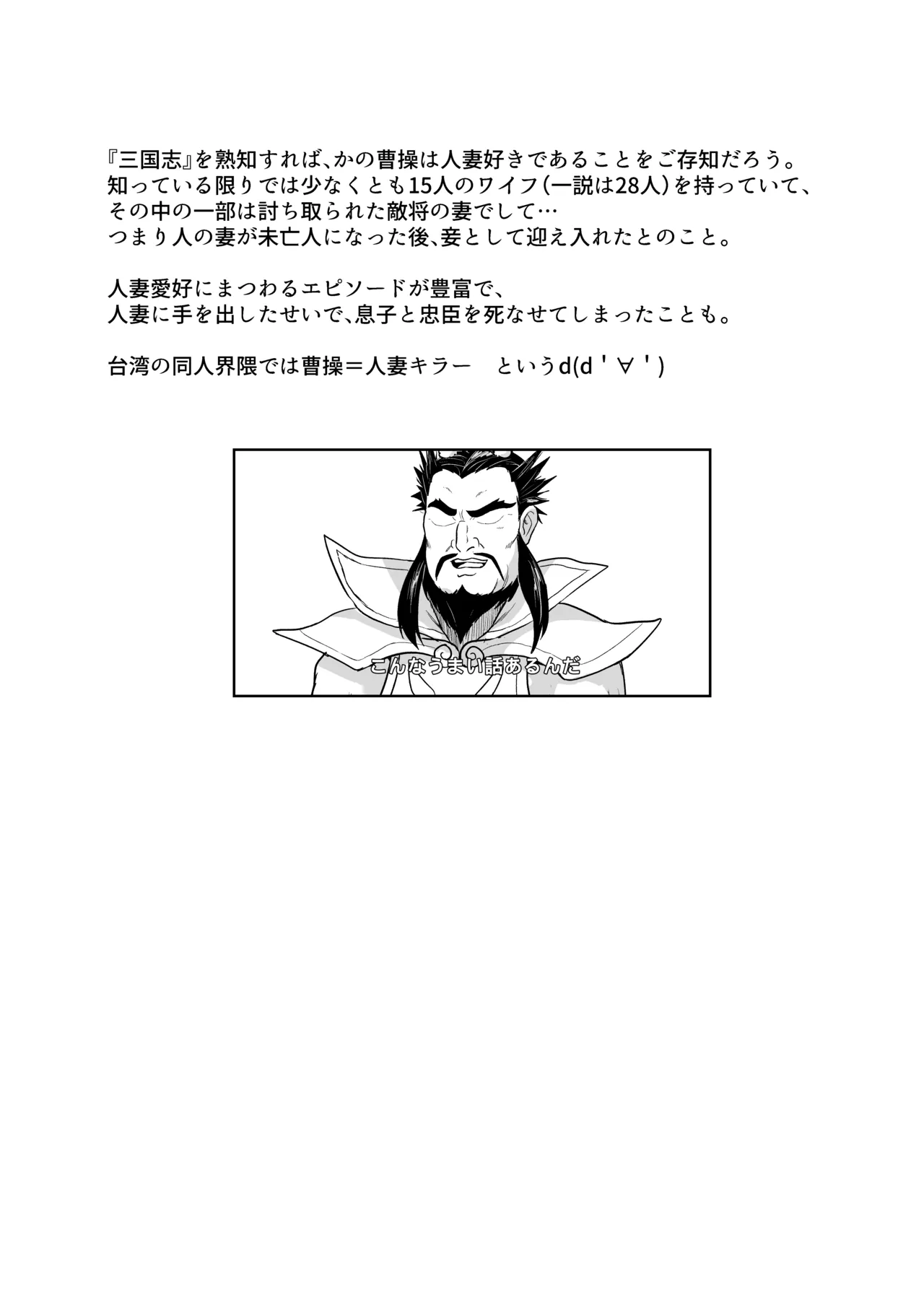 Shinryaku Usada Teikoku no Okaa-sama page 2 full