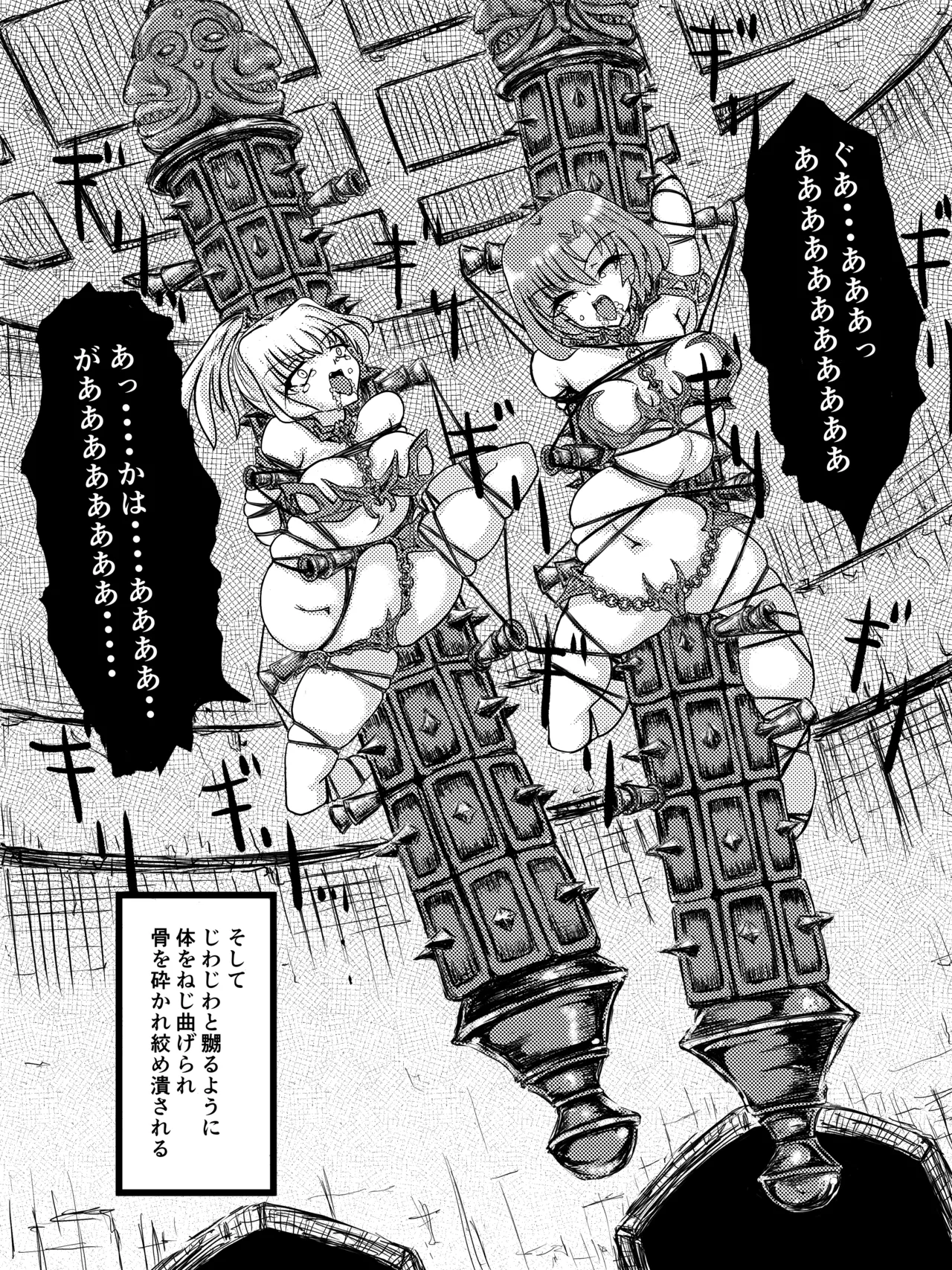 Otherdimensional Prison Banzas page 9 full