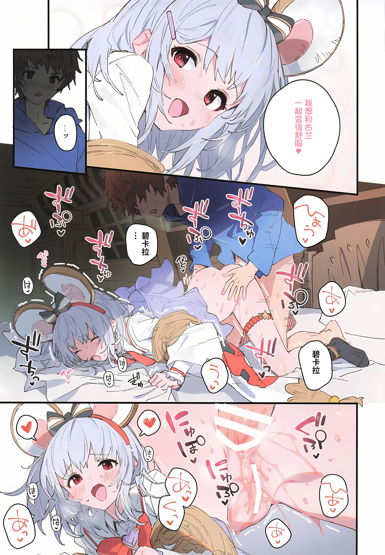 Vikala-chan to Ichaicha Suru Hon 13 Satsume 【Polaris个人汉化】 page 10 full