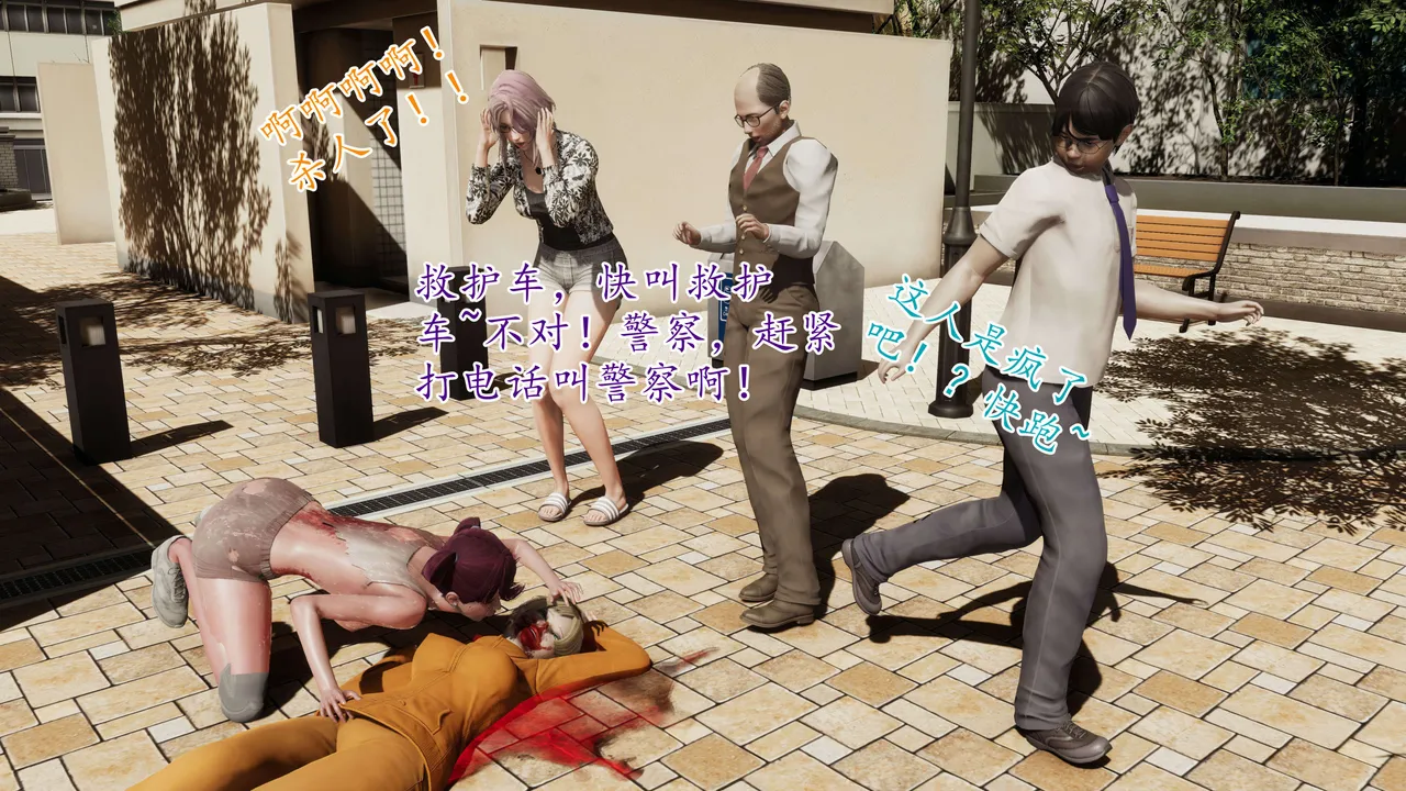 末日中的母子1-7上） page 10 full