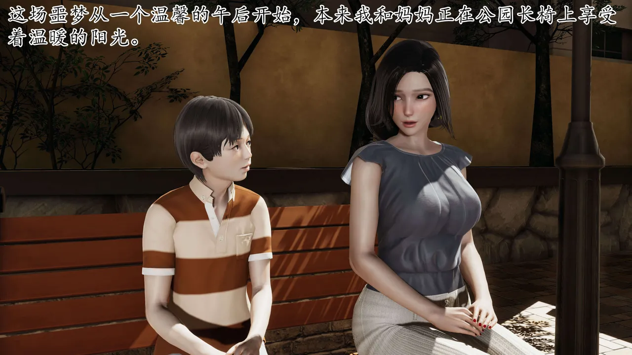 末日中的母子1-7上） page 4 full