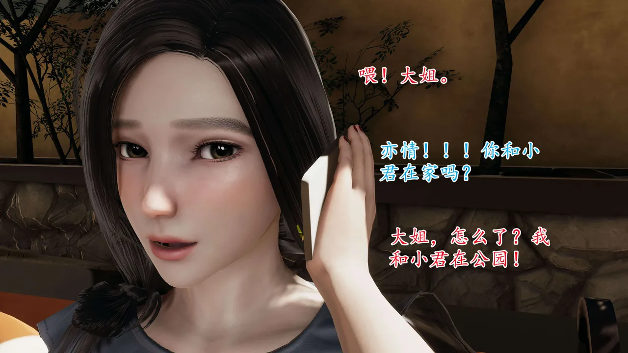 末日中的母子1-7上） page 5 full